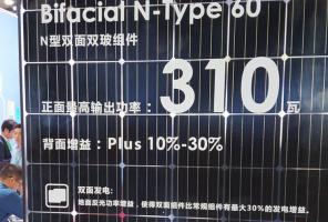 晶科能源副總裁金浩：將先進技術應用于大規模應用，加速光伏應用的普及