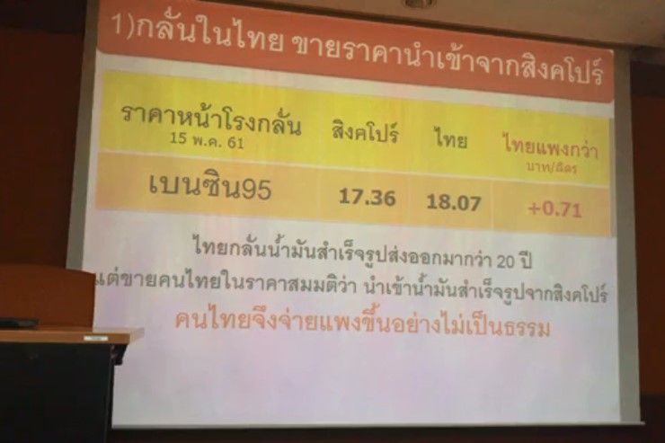 “在泰國煉油，為什么出口更多的石油比出口到新加坡？”