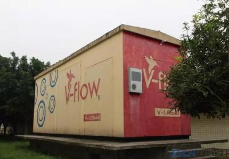 四川全釩液流電池儲(chǔ)能示范工程：污水處理廠80kW/480kWh儲(chǔ)能