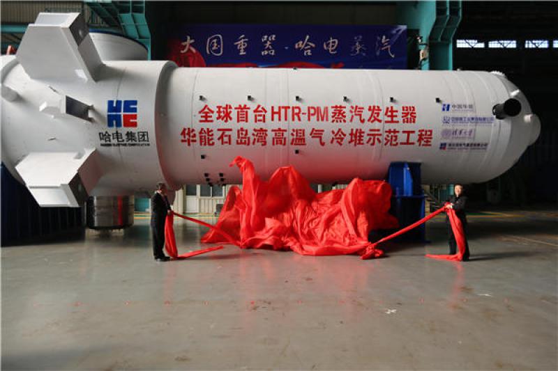 打造大國(guó)重器 全球首臺(tái)高溫氣冷堆蒸汽發(fā)生器出廠發(fā)運(yùn)