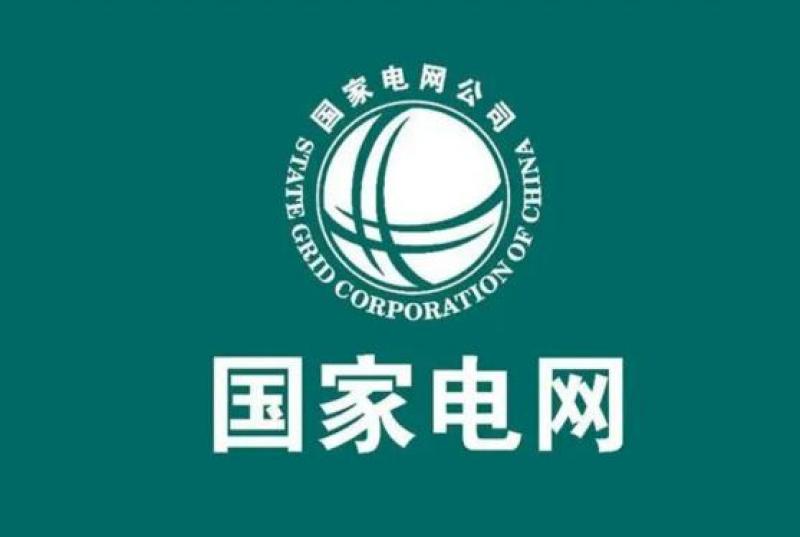 國家電網上半年固定資產投資同比增長11.7%。