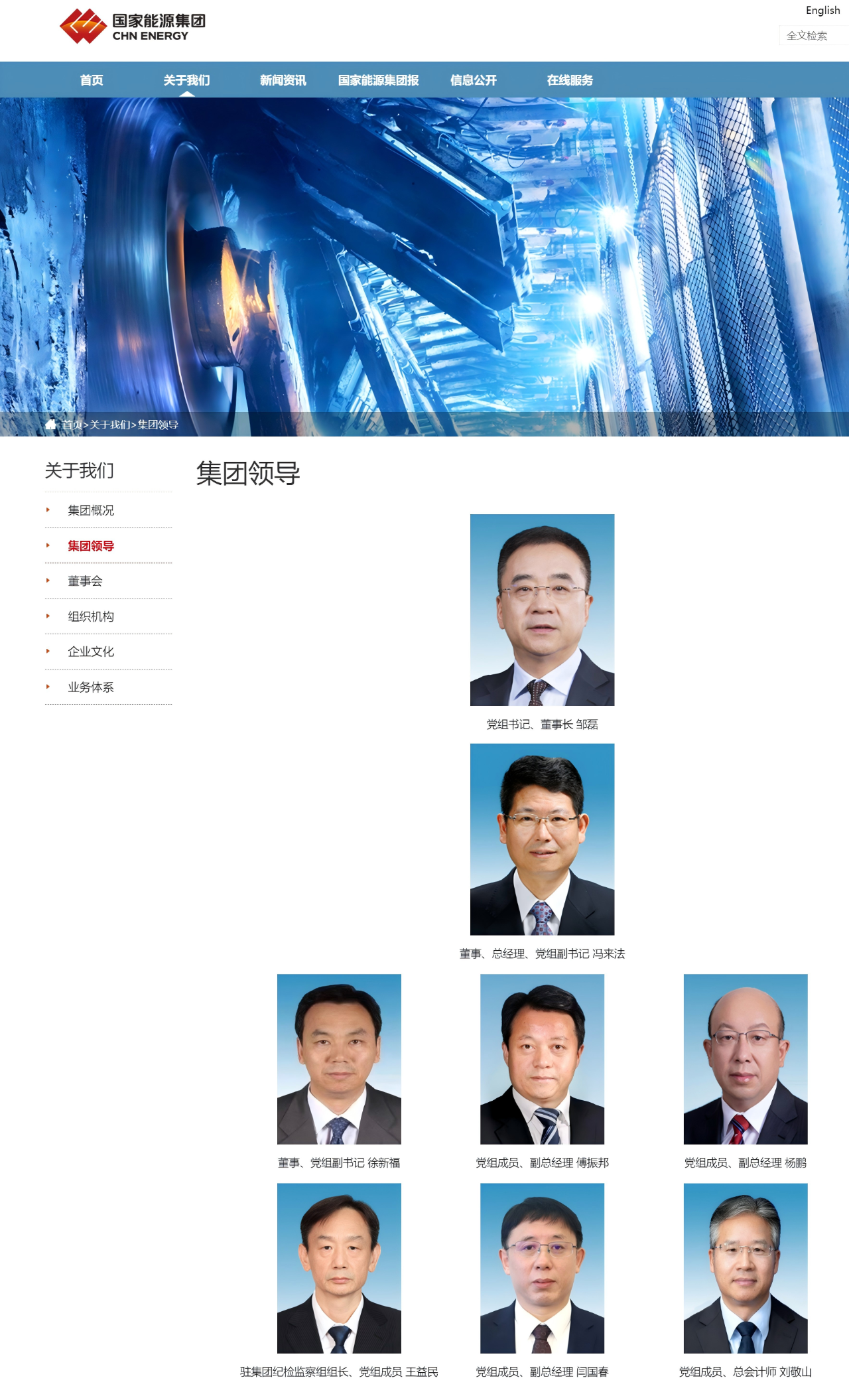 徐新福任國(guó)家能源集團(tuán)董事、黨組副書記