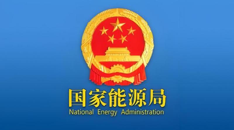 國家能源局原副局長任京東，任四川省副省長