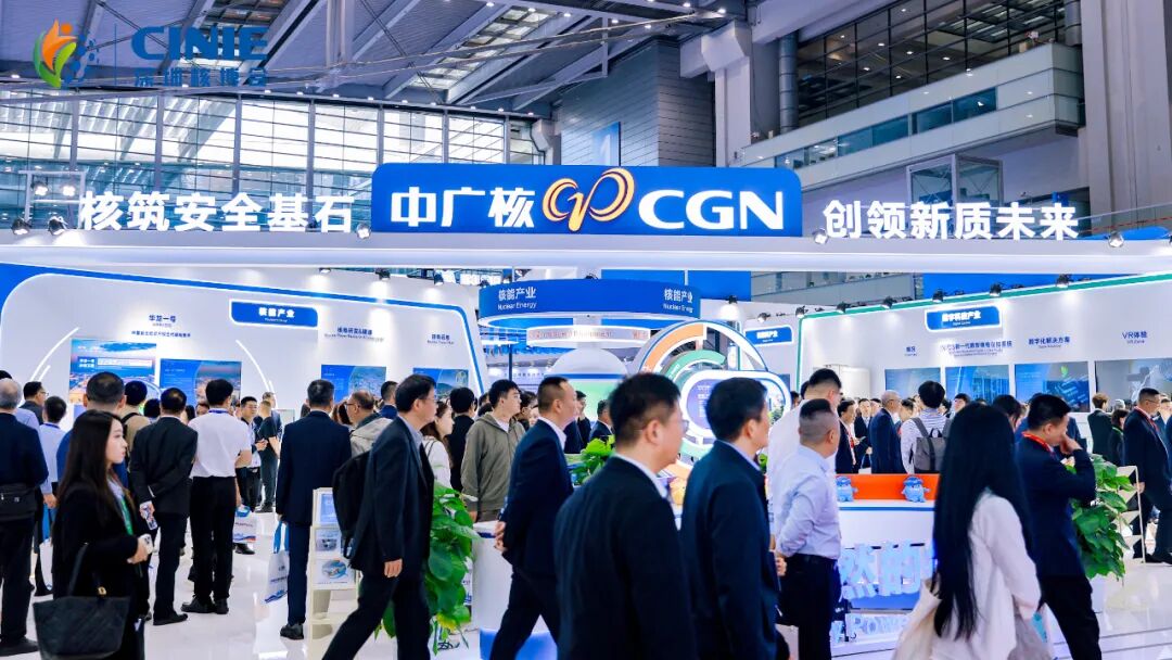 央企聚焦！中廣核集團(tuán)閃耀深圳核博會，“硬核裝備”讓核電運維更智能！
