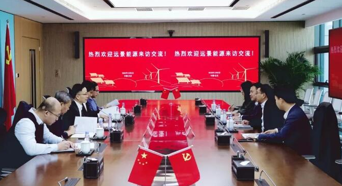 三峽能源與遠景能源座談，進一步深化戰略合作