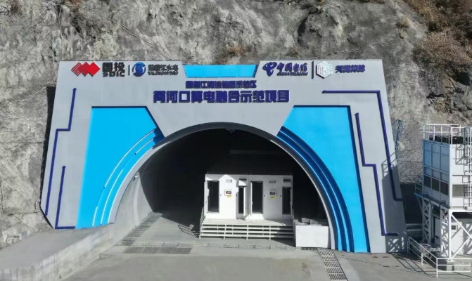 四川投運全國首個高海拔巖洞式算力中心