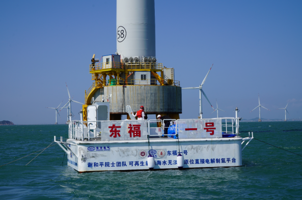 東方電氣海水直接電解制氫技術獲工程驗證突破