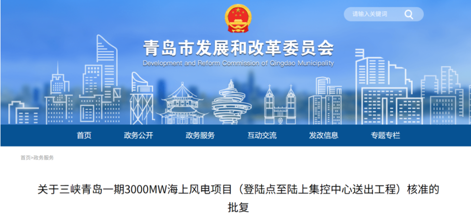 三峽集團3GW海上風力發(fā)電項目送出工程獲批