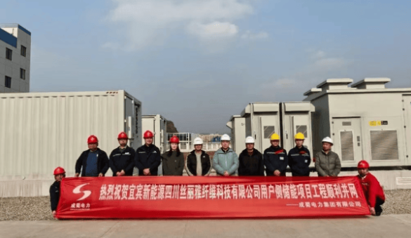 中國(guó)宜賓高縣10MW/20MWh用戶側(cè)儲(chǔ)能項(xiàng)目正式投運(yùn)