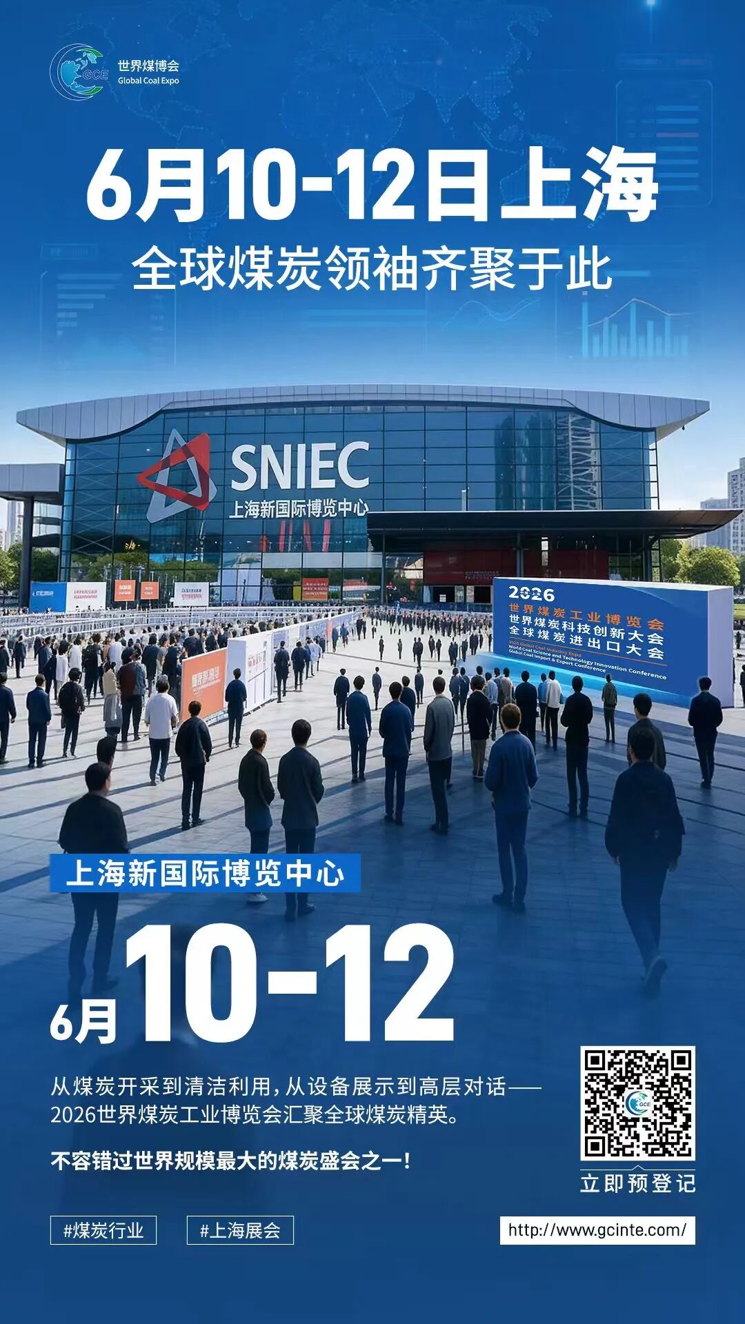全球各煤炭生產國行業協會鼎力支持，2026世界煤博會國際化進程全面提速