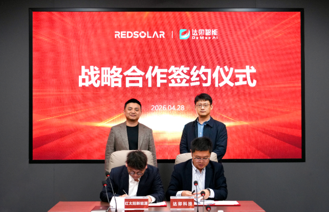 “中國方案”、“中國技術(shù)”！達(dá)卯科技攜手紅太陽新能源共推能源智能化全球化發(fā)展