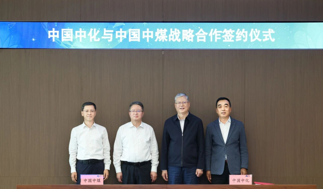 中國中煤與中國中化簽署戰略合作協議