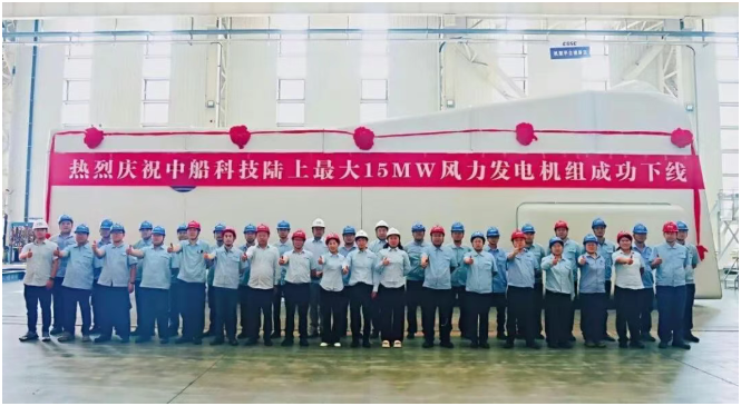 中船科技陸上最大15MW風電機組完成總裝