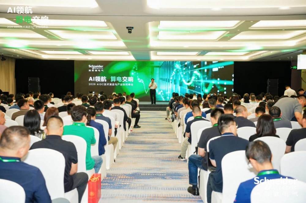 直面智算挑戰(zhàn) 施耐德電氣以全棧解決方案助力AIDC規(guī)模化落地